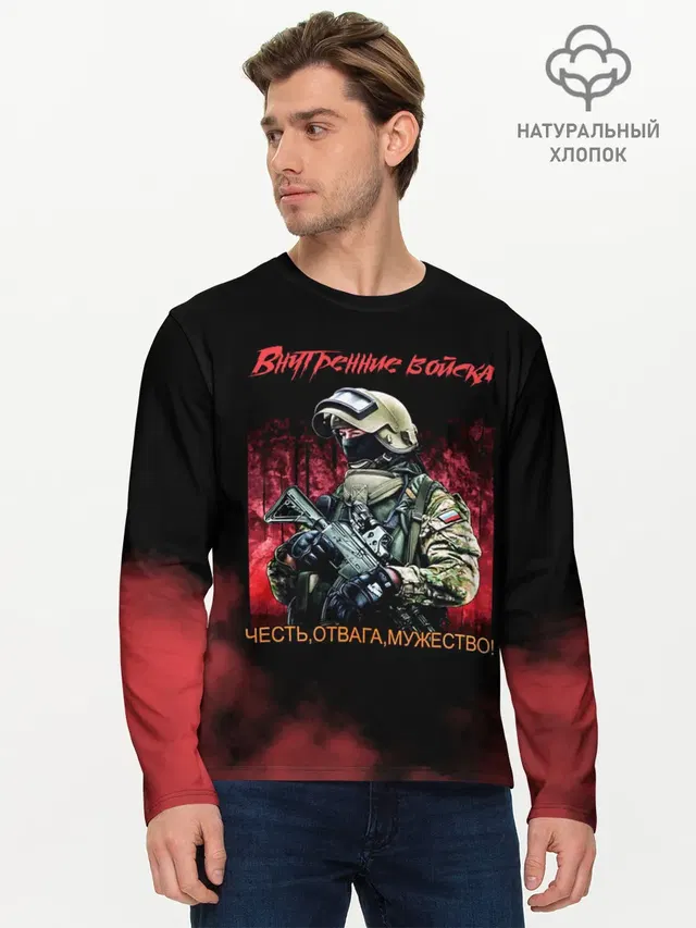 Внутренние войска
