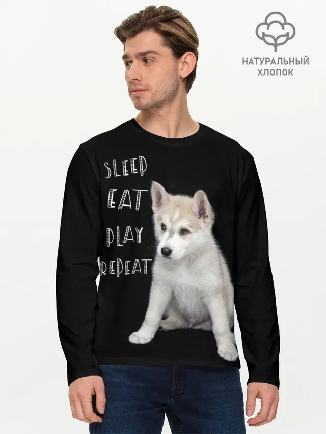 Мужской лонгслив базовый с принтом «Сибирский хаски — Sleep Eat Play Repeat»