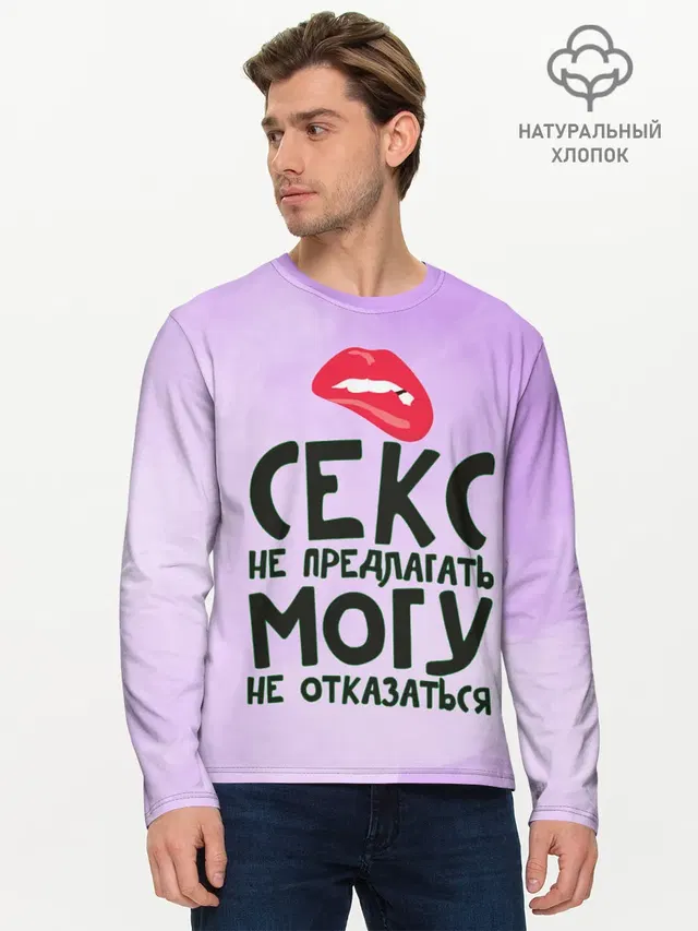 Мужской лонгслив базовый