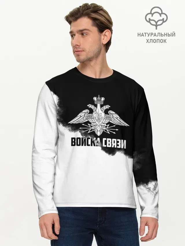 Мужской лонгслив базовый