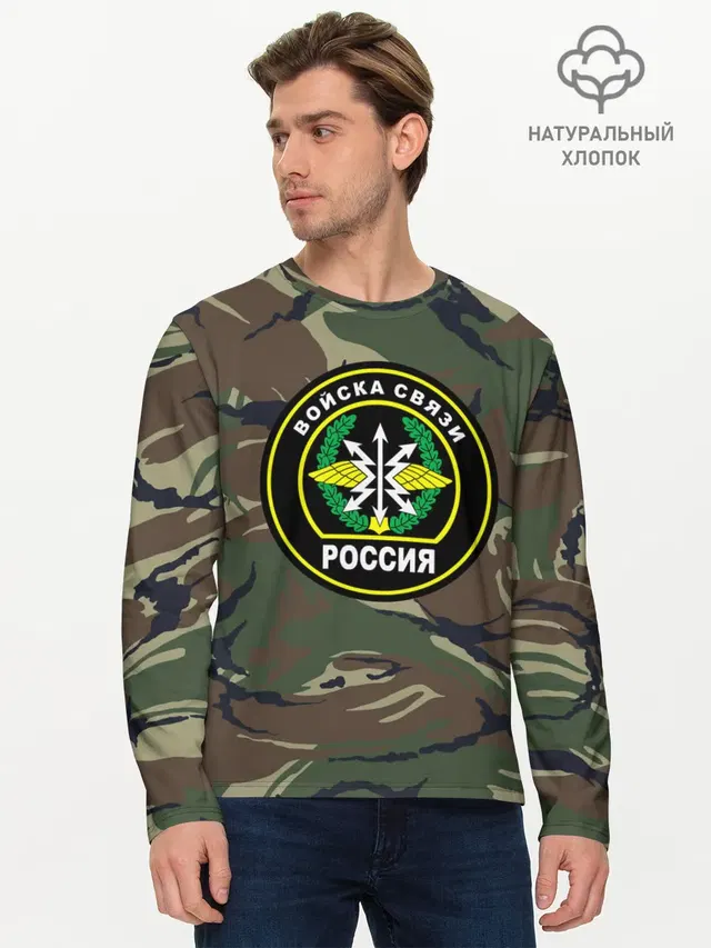 Мужской лонгслив базовый