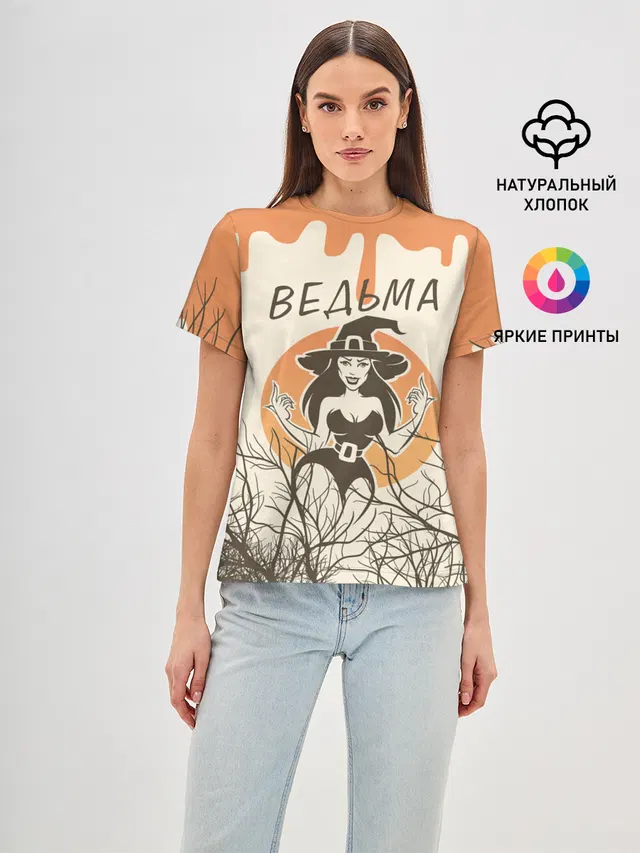ВЕДЬМА В ШЛЯПЕ