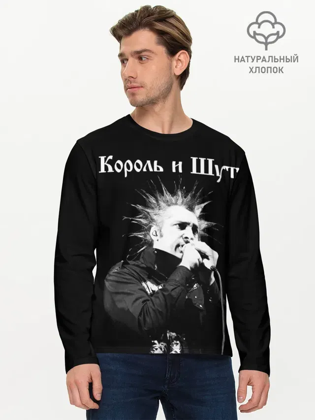 Мужской лонгслив базовый