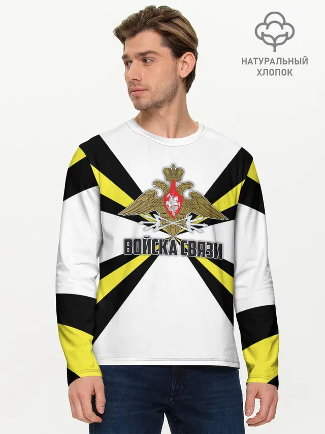 Мужской лонгслив базовый