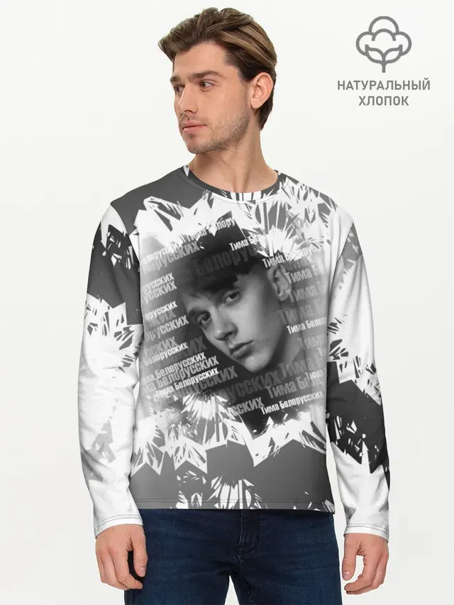 Мужской лонгслив базовый