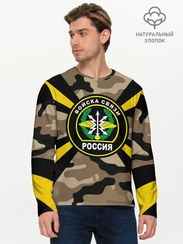 Мужской лонгслив базовый