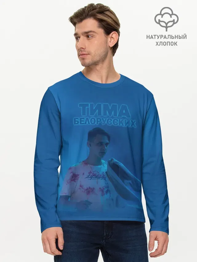 Мужской лонгслив базовый