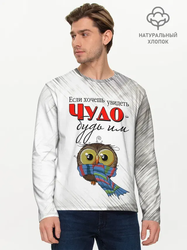 Мужской лонгслив базовый