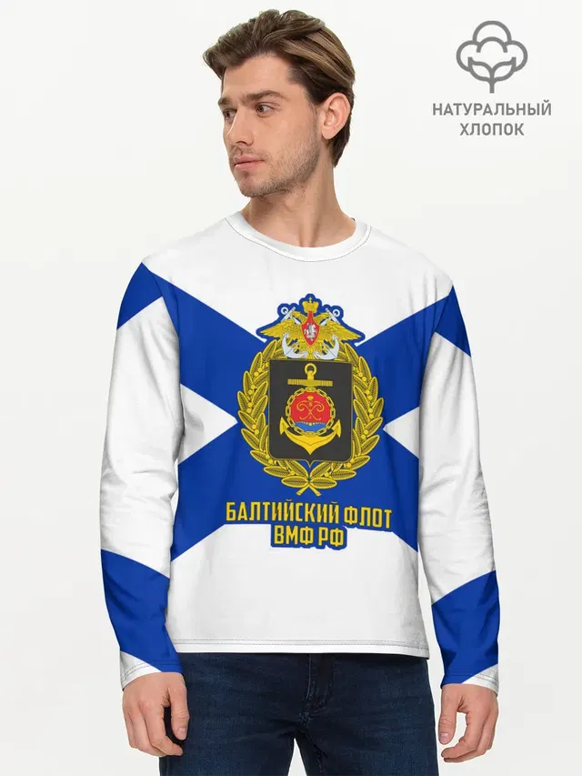 Мужской лонгслив базовый