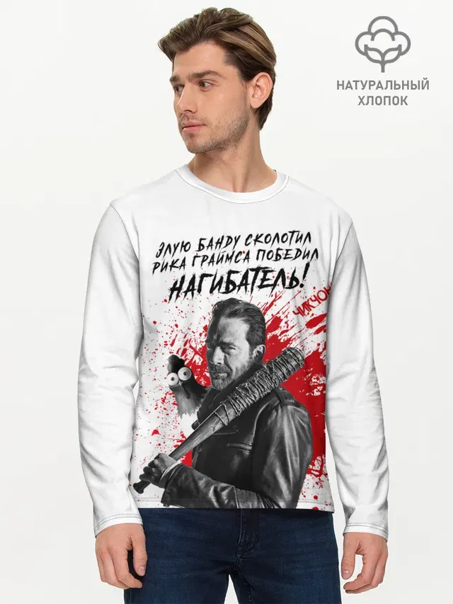 Рик Граймс и Ниган