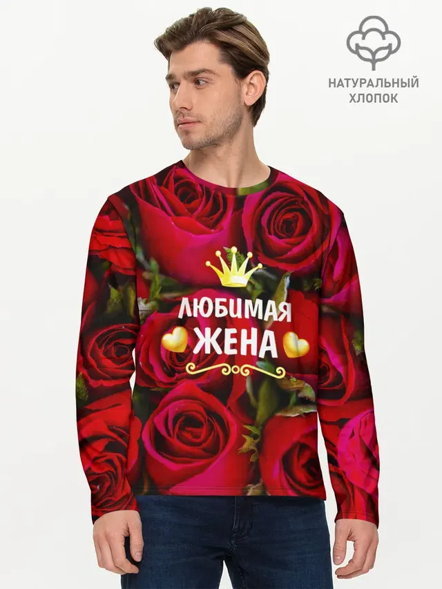 Мужской лонгслив базовый
