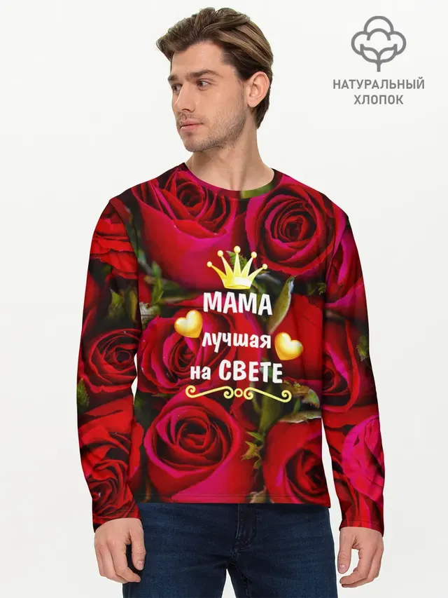 Лучшая Мама