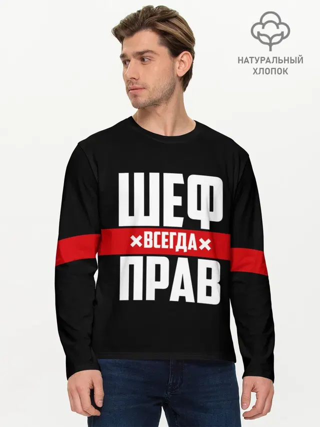 Мужской лонгслив базовый
