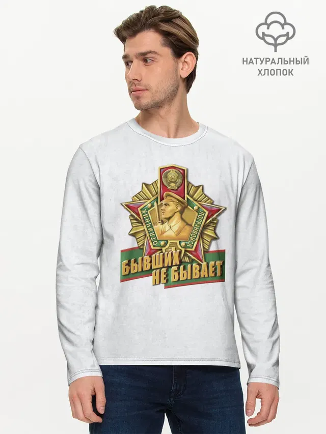 Мужской лонгслив базовый