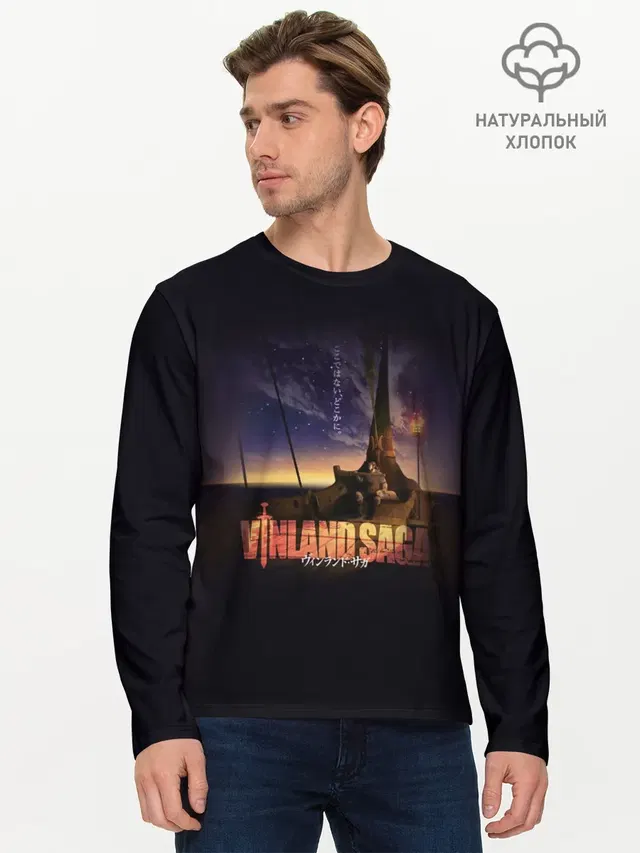 Мужской лонгслив базовый