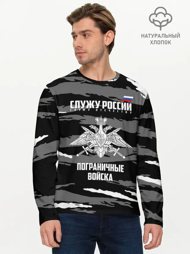 Мужской лонгслив базовый
