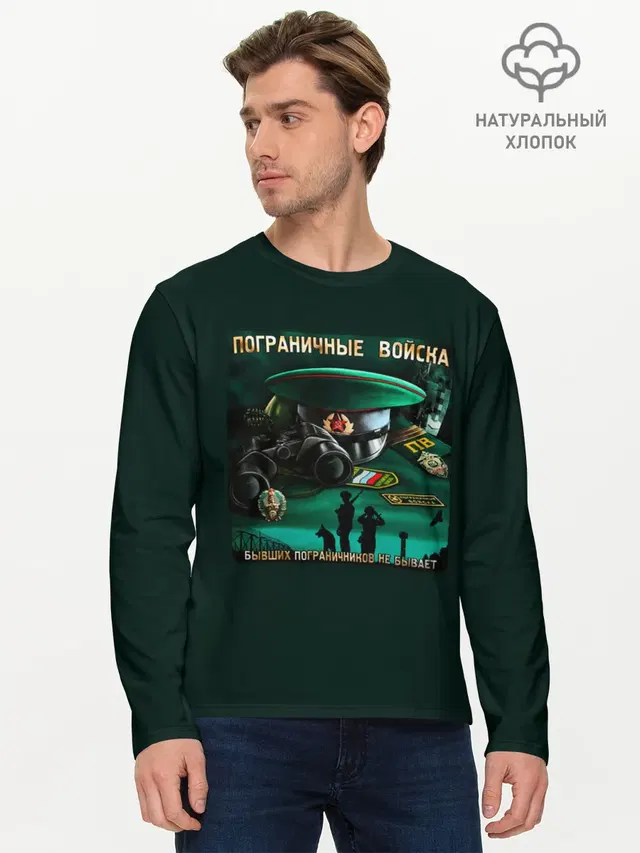 Мужской лонгслив базовый