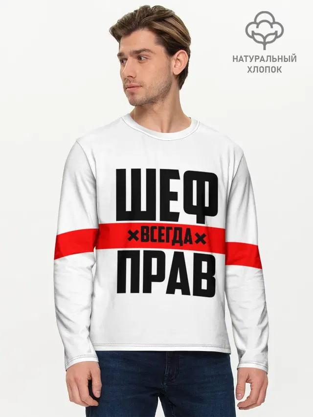 Мужской лонгслив базовый