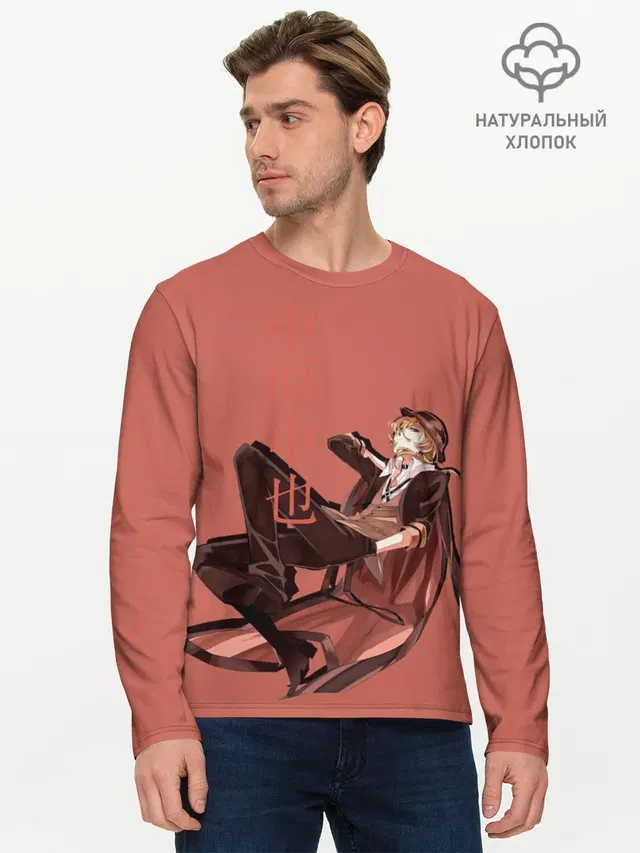 Мужской лонгслив базовый