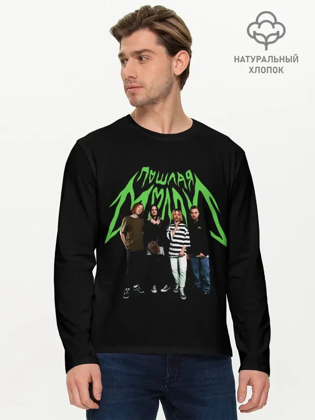 Мужской лонгслив базовый
