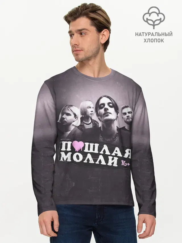 Мужской лонгслив базовый