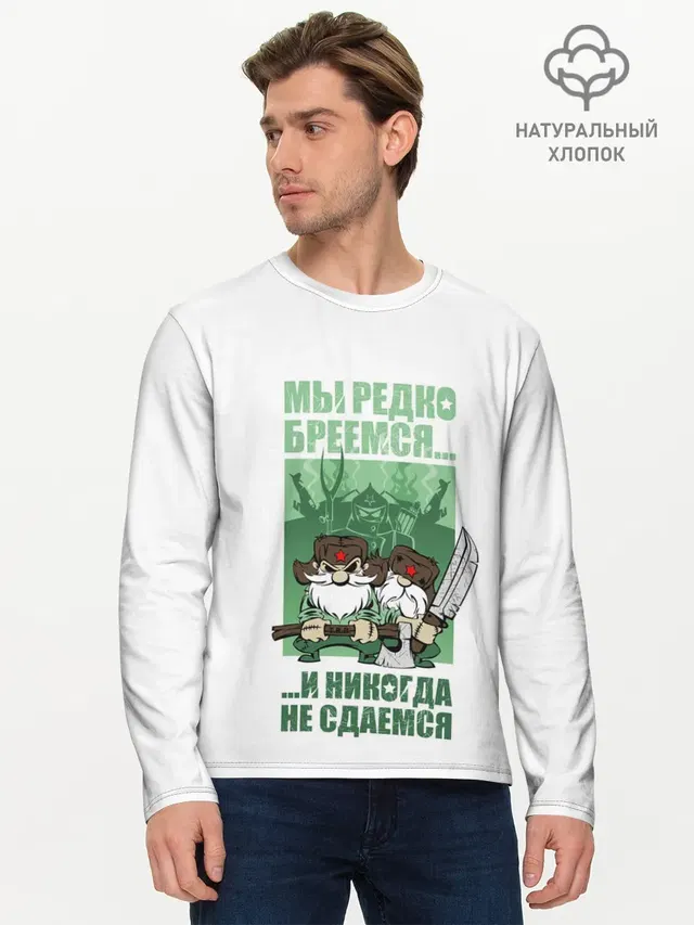 Мужской лонгслив базовый