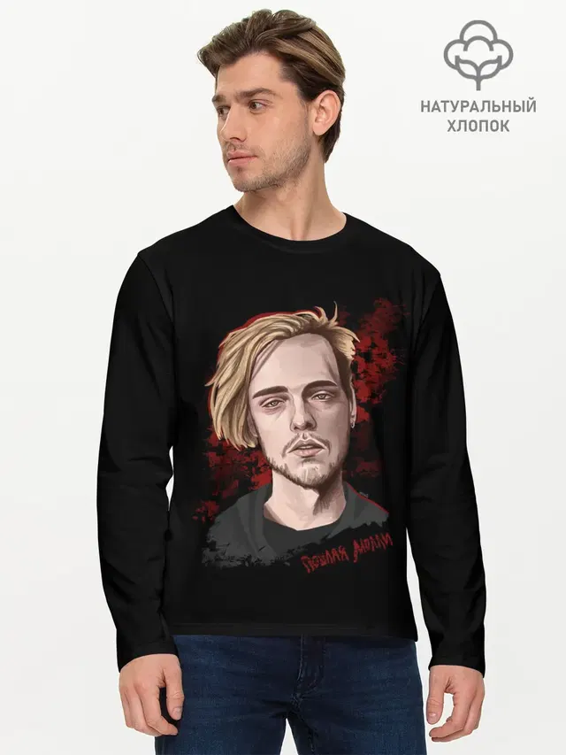 Мужской лонгслив базовый