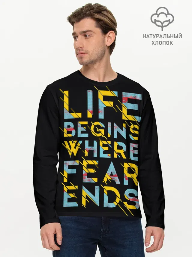 Life Begins Where Fear Ends