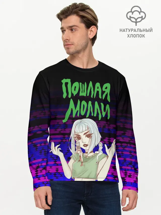 Мужской лонгслив базовый