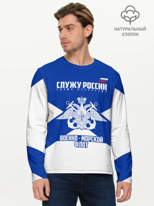 Мужской лонгслив базовый