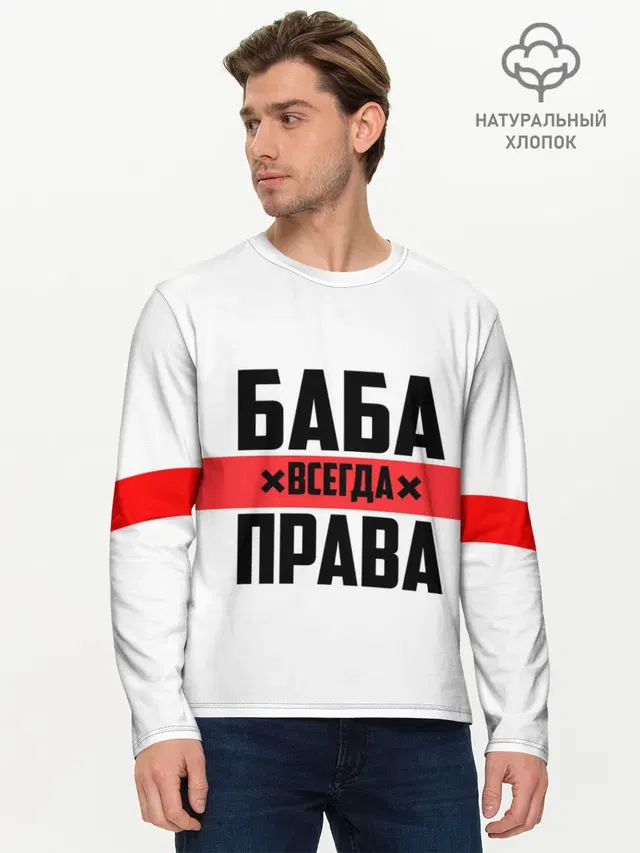 Мужской лонгслив базовый