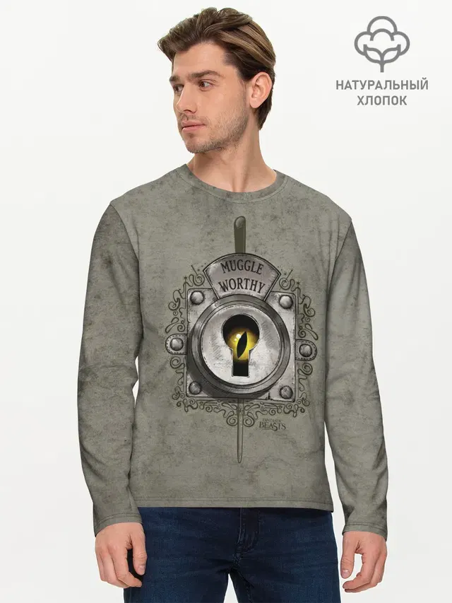 Muggle Worthy