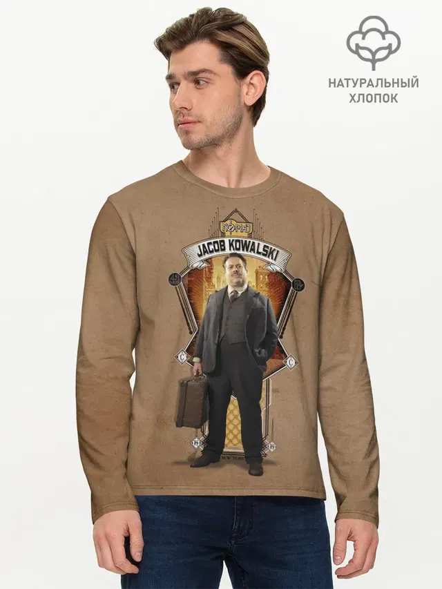 Мужской лонгслив базовый