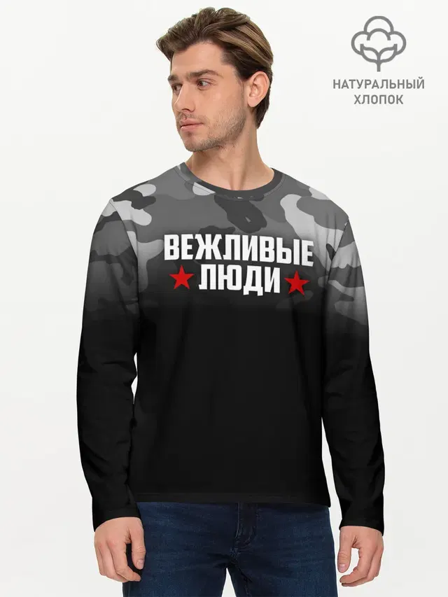 Мужской лонгслив базовый