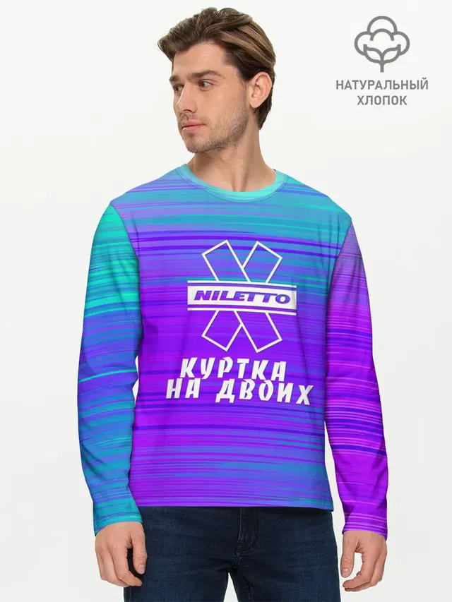 Мужской лонгслив базовый