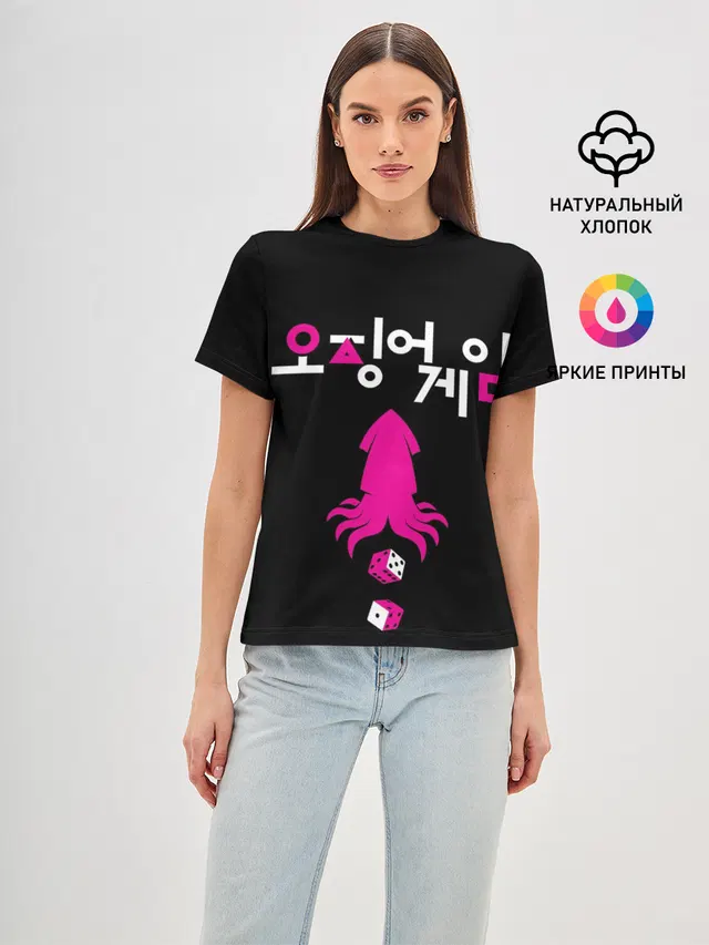 Игра в кальмара кубики