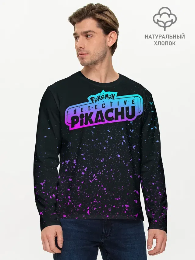 Мужской лонгслив базовый