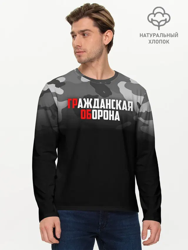 Гражданская оборона