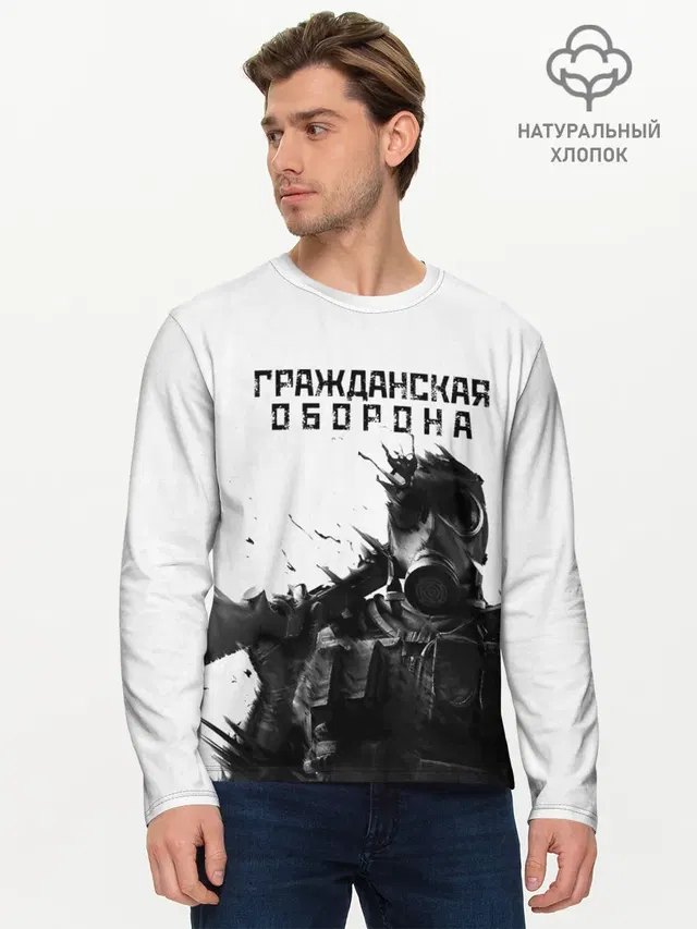 Мужской лонгслив базовый
