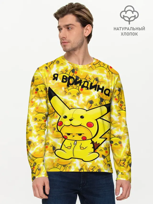 Мужской лонгслив базовый