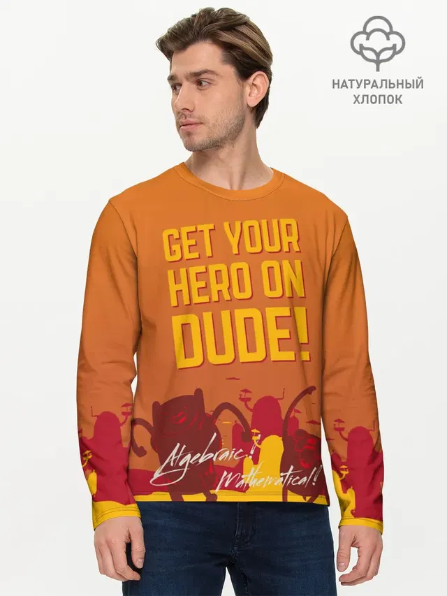 Get your hero on DUDE