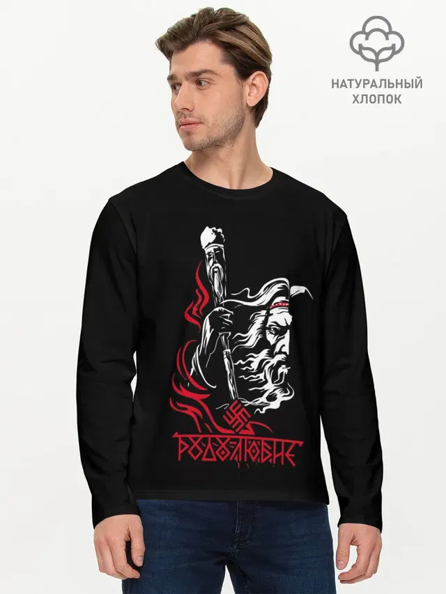 Мужской лонгслив базовый
