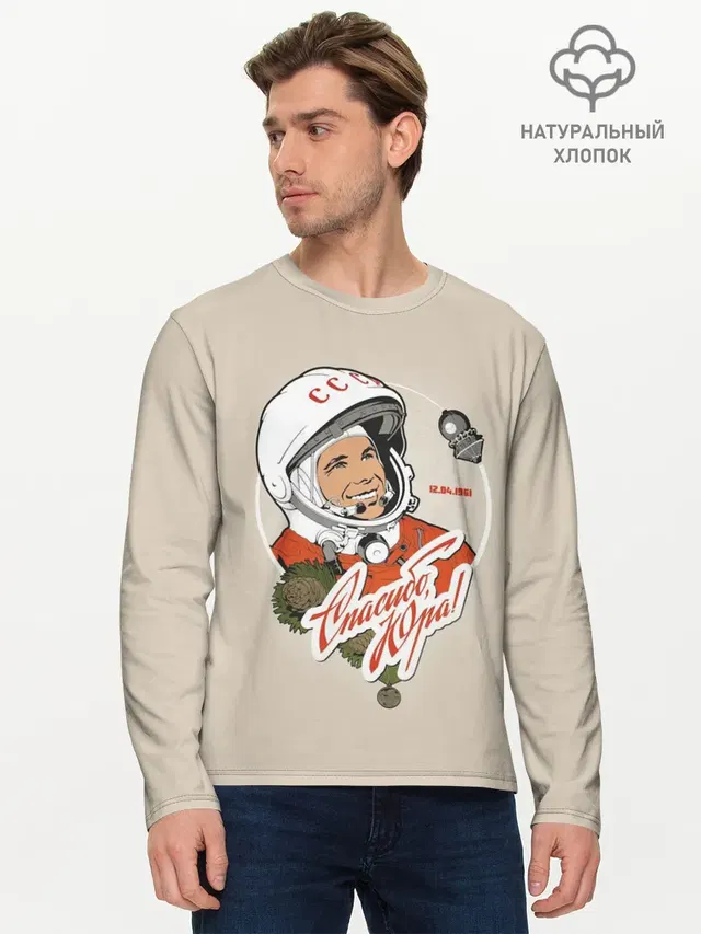 Мужской лонгслив базовый