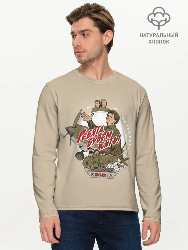 РЕБЯТА, БУДЕМ ЖИТЬ!