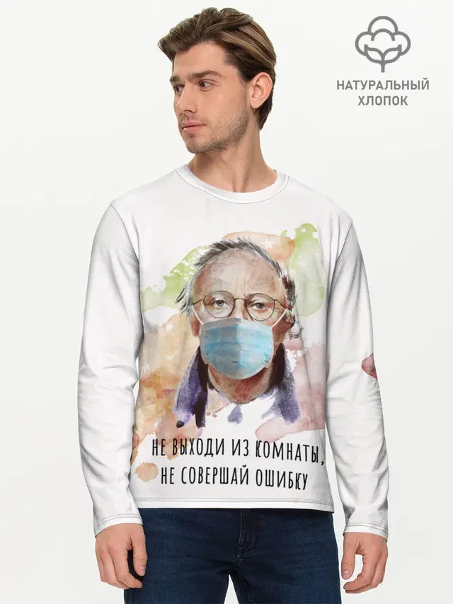 Мужской лонгслив базовый