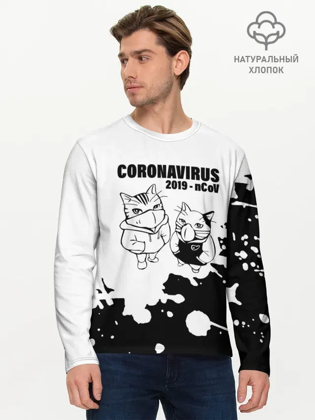 Мужской лонгслив базовый