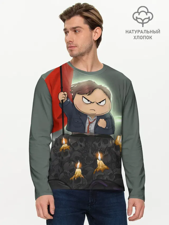 Мужской лонгслив базовый