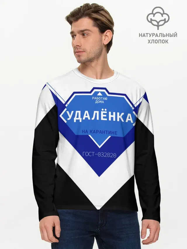 Мужской лонгслив базовый