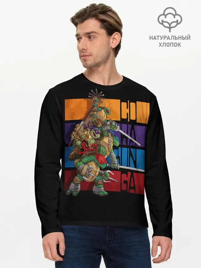 Мужской лонгслив базовый