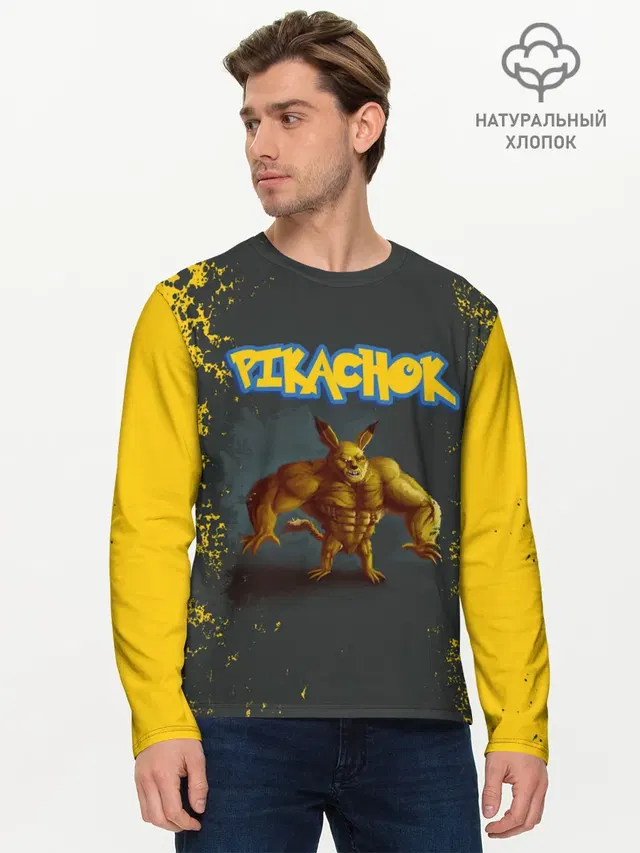 Мужской лонгслив базовый